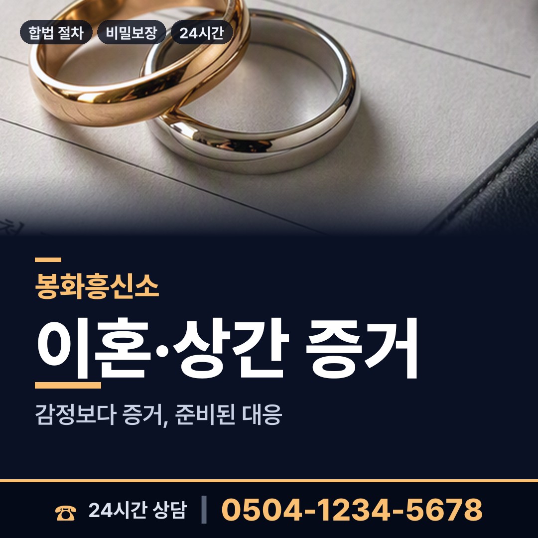 봉화 봉화읍 외도현장 상담 안내