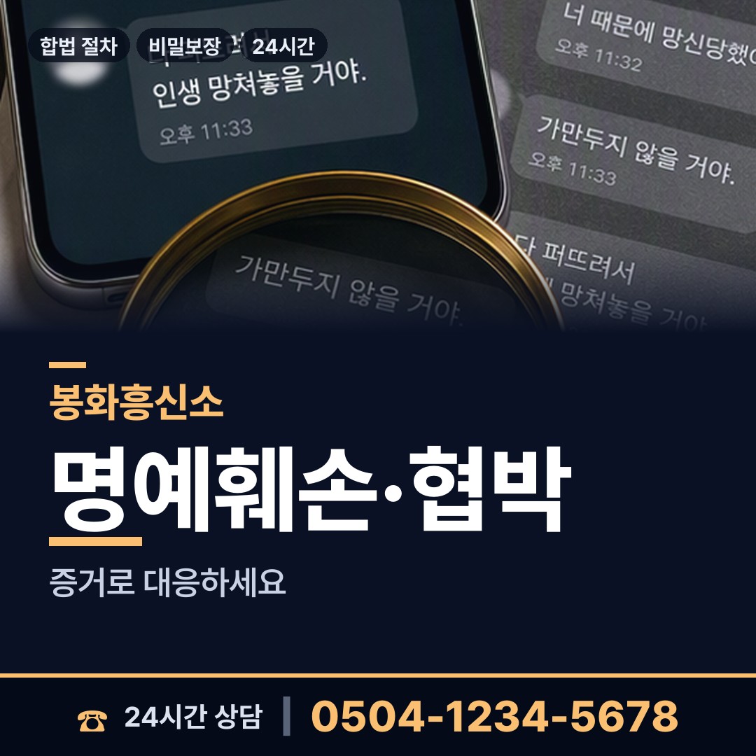 봉화 봉화읍 사기범찾기 상담 안내