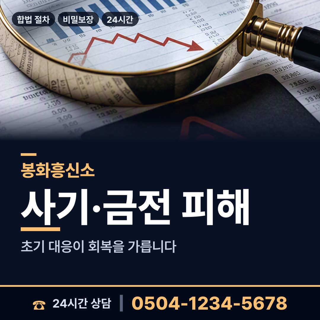 봉화 봉화읍 외도탐정 상담 안내