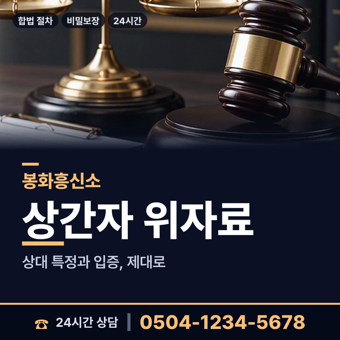 봉화 봉화읍 외도증거 상담 안내