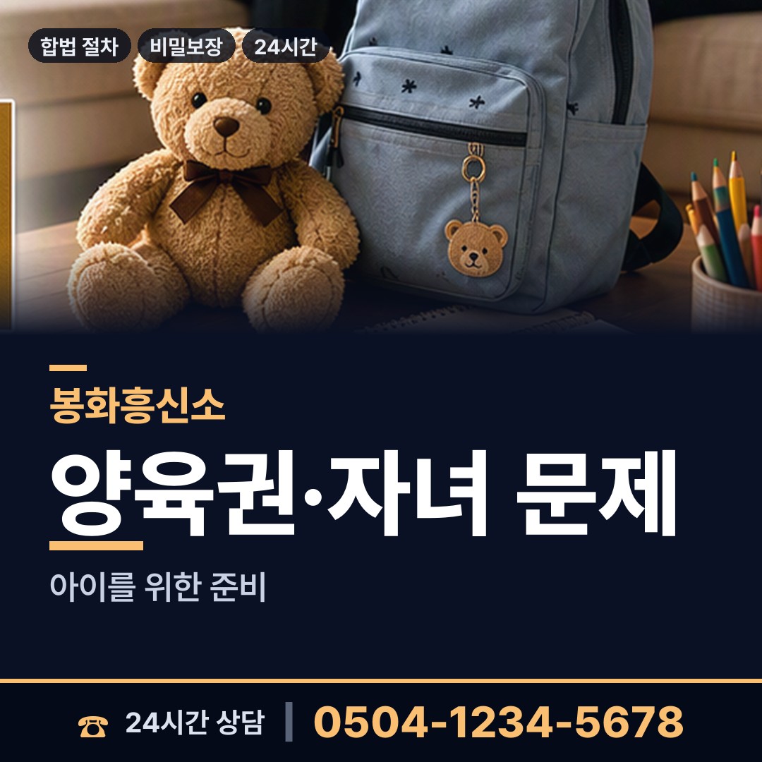 봉화 봉화읍 당일출장 상담 안내